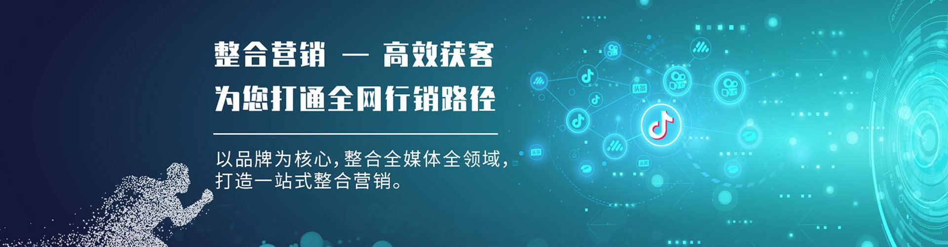 龙江百度竞价